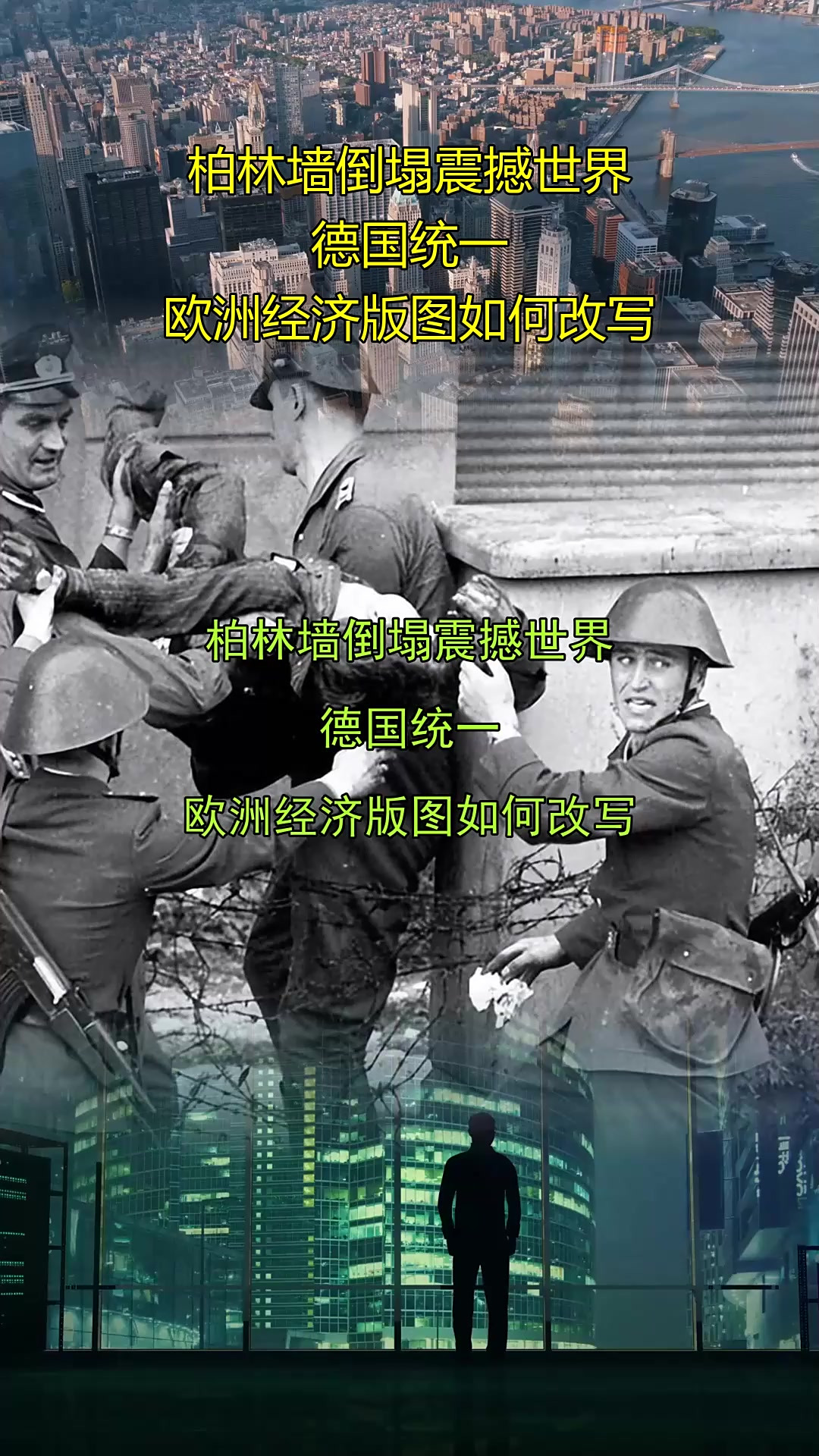 包含冲刺阶段欧联焦点战，柏林联合完成状态回暖，形势明朗，心理建设被强调的词条