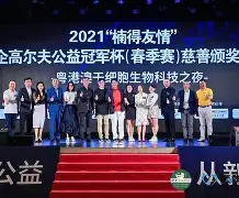 包含高尔夫总决赛掀起高潮,云贵雷豹队淘汰对手渝州雄狮队,战至最后一刻——精神属性拉满的词条 包含高尔夫总决赛掀起高潮,云贵雷豹队淘汰对手渝州雄狮队,战至最后一刻——精神属性拉满的词条